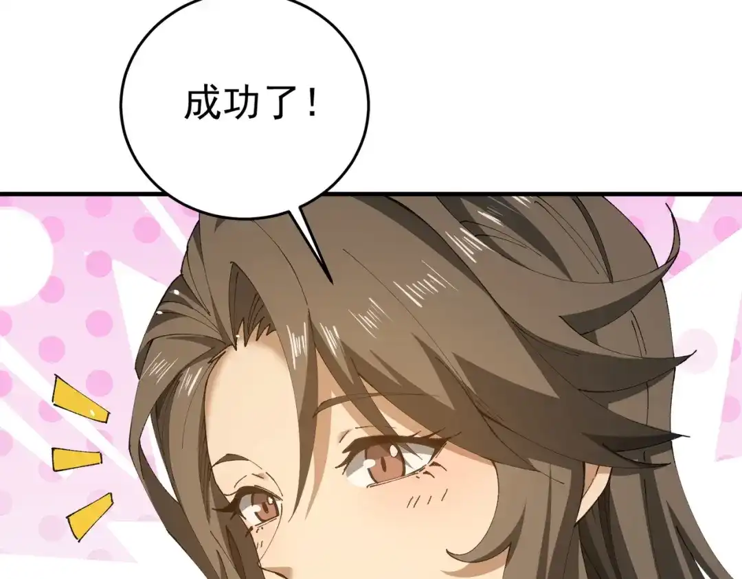全民转职：驭龙师是最弱职业？ 第227话 神厨大挑战 第79页