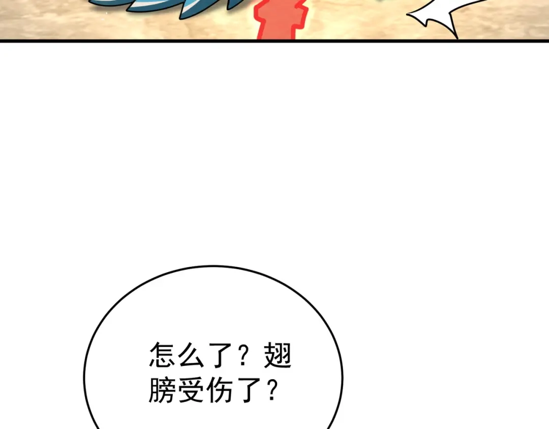 全民转职：驭龙师是最弱职业？ 第227话 神厨大挑战 第56页