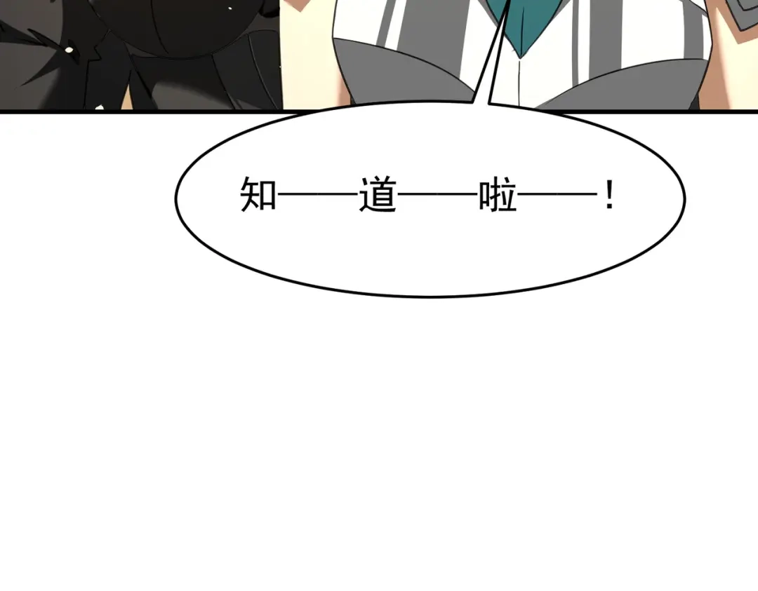 全民转职：驭龙师是最弱职业？ 第227话 神厨大挑战 第45页