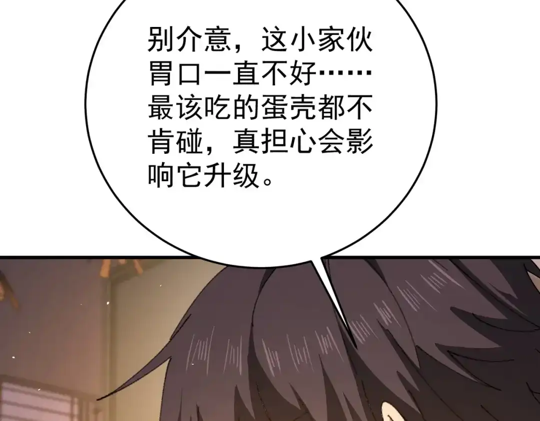 全民转职：驭龙师是最弱职业？ 第227话 神厨大挑战 第35页