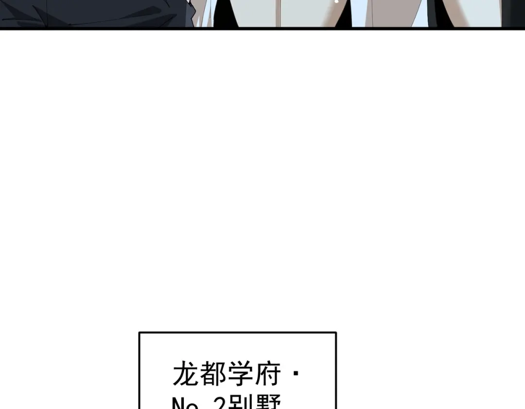 全民转职：驭龙师是最弱职业？ 第227话 神厨大挑战 第121页
