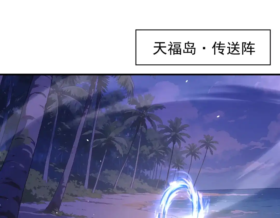 全民转职：驭龙师是最弱职业？ 第227话 神厨大挑战 第5页