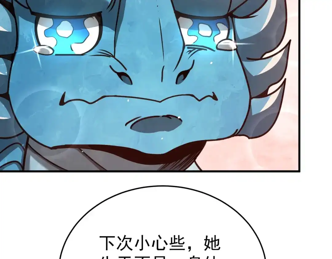全民转职：驭龙师是最弱职业？ 第227话 神厨大挑战 第60页
