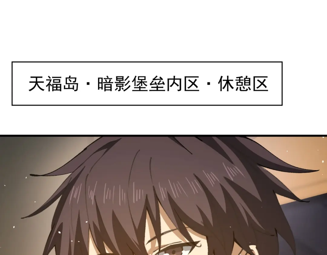 全民转职：驭龙师是最弱职业？ 第227话 神厨大挑战 第9页