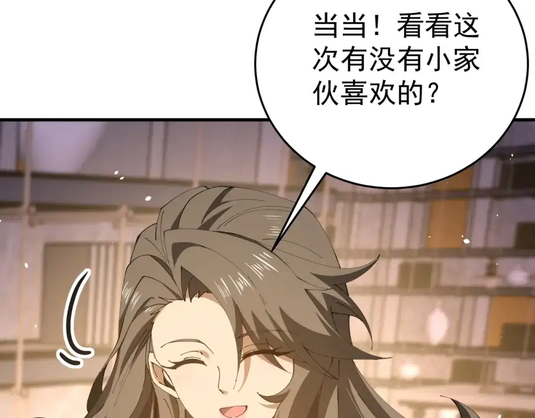 全民转职：驭龙师是最弱职业？ 第227话 神厨大挑战 第70页
