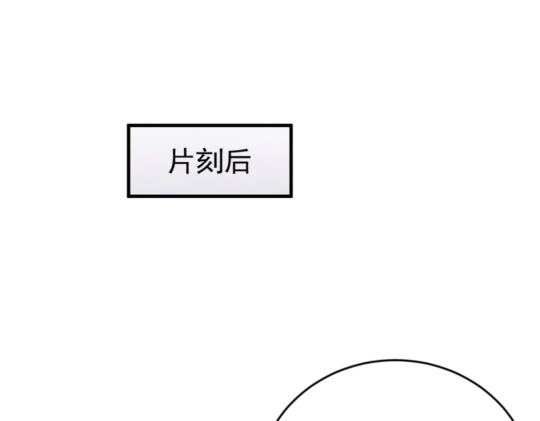 全民转职：驭龙师是最弱职业？ 第227话 神厨大挑战 第69页
