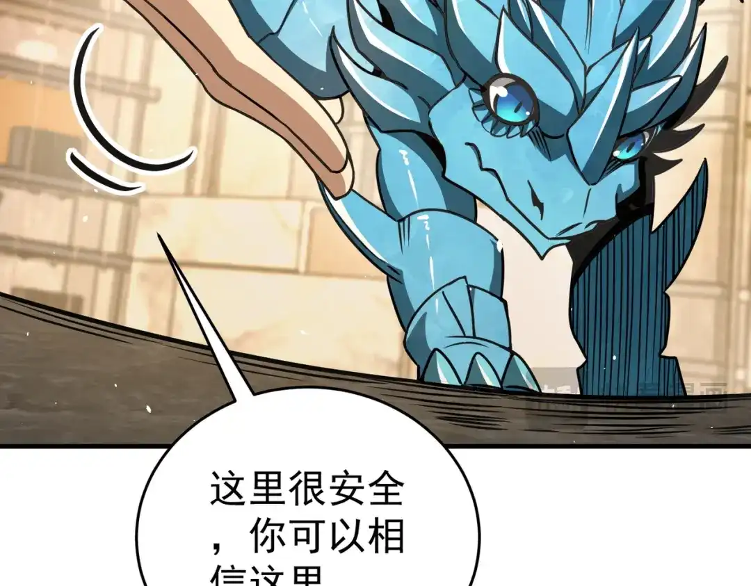 全民转职：驭龙师是最弱职业？ 第227话 神厨大挑战 第47页