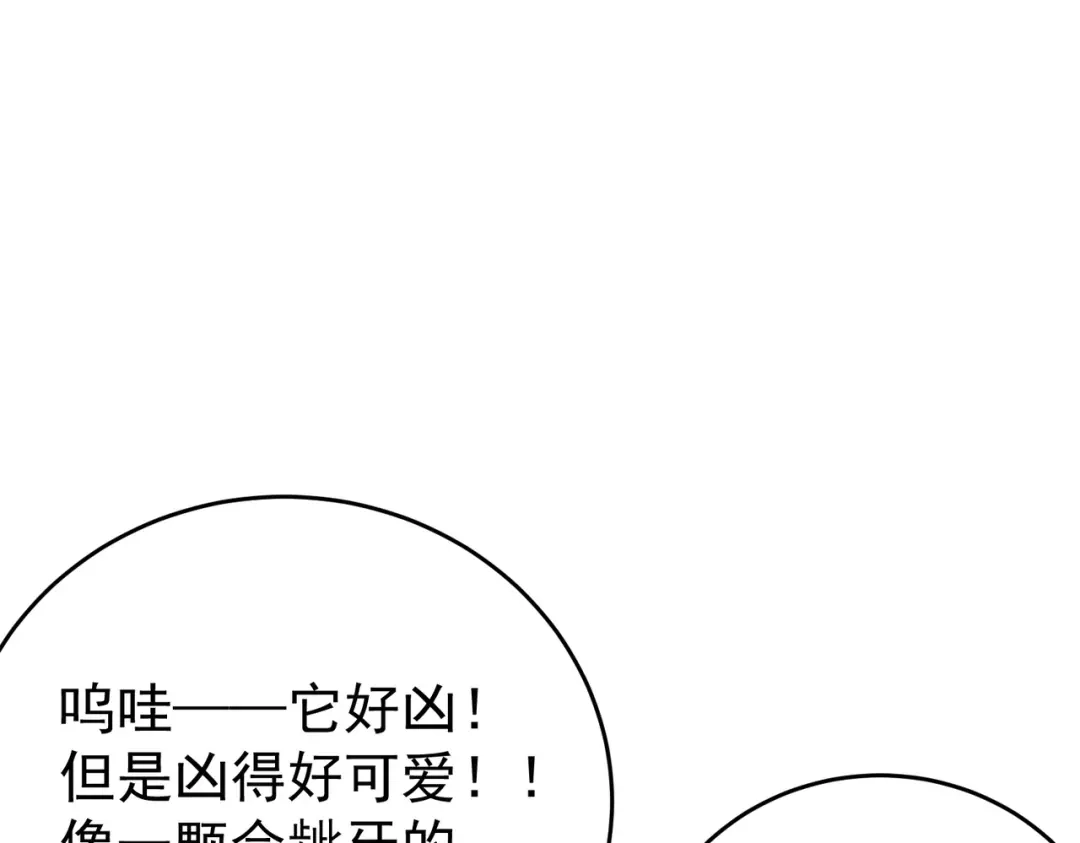 全民转职：驭龙师是最弱职业？ 第227话 神厨大挑战 第11页