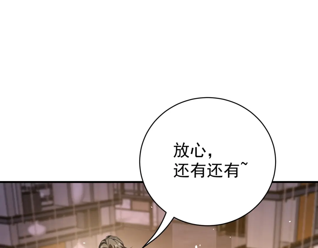 全民转职：驭龙师是最弱职业？ 第227话 神厨大挑战 第27页