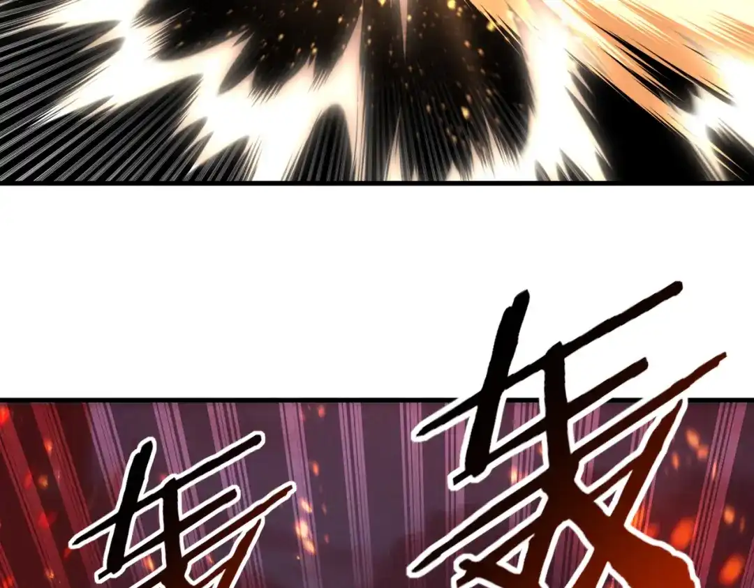 全民转职：驭龙师是最弱职业？ 第228话 血月苏醒 第72页
