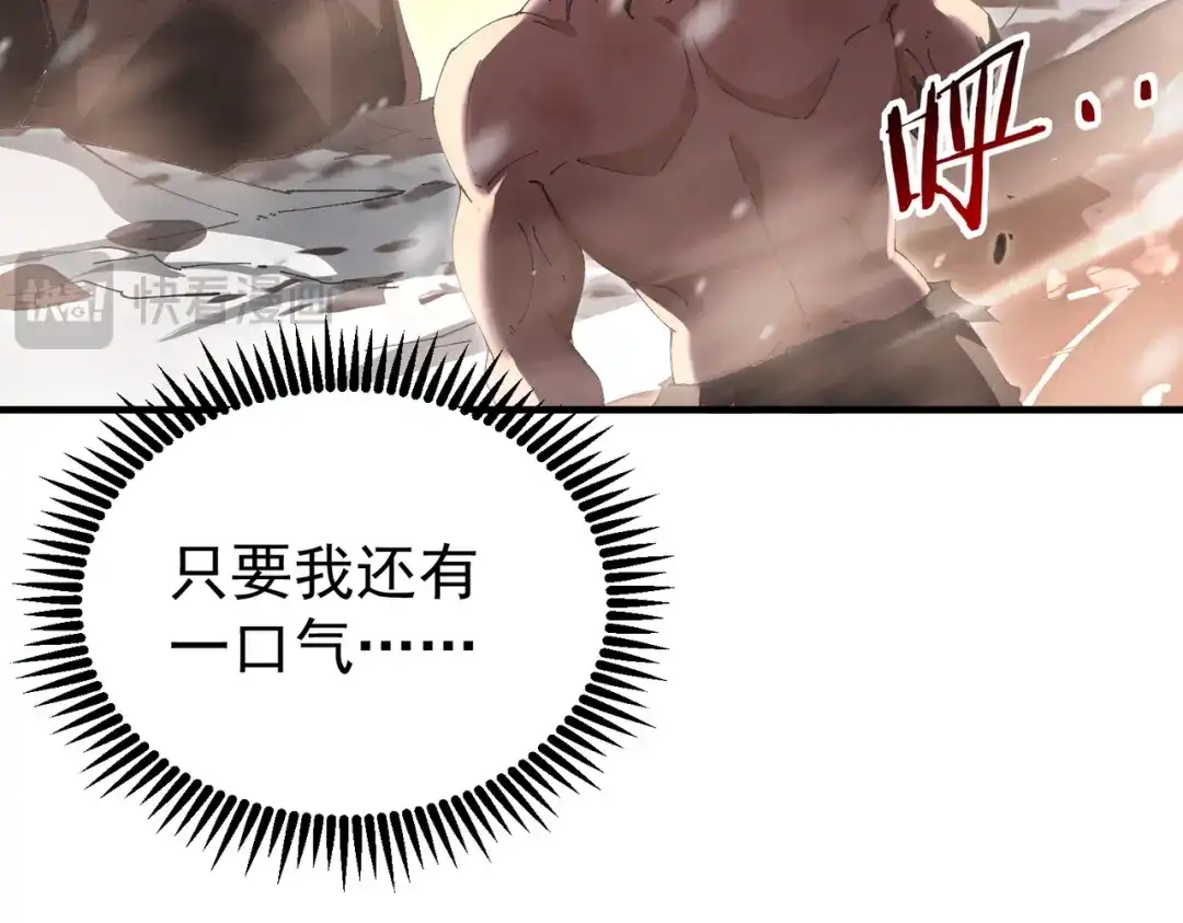 全民转职：驭龙师是最弱职业？ 第228话 血月苏醒 第113页