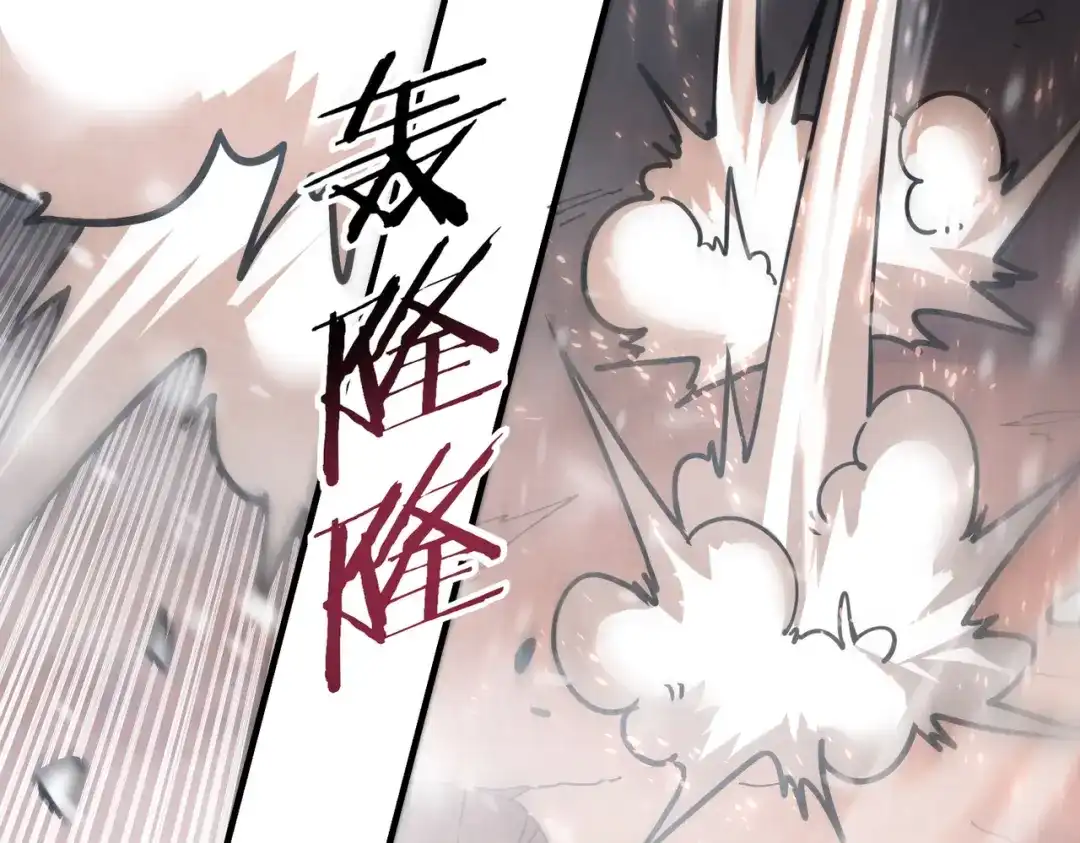 全民转职：驭龙师是最弱职业？ 第228话 血月苏醒 第24页