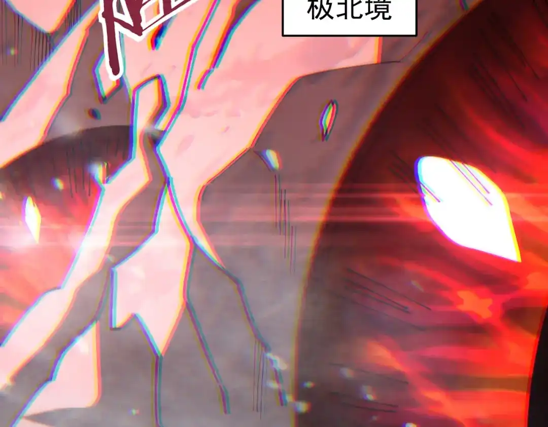 全民转职：驭龙师是最弱职业？ 第228话 血月苏醒 第6页