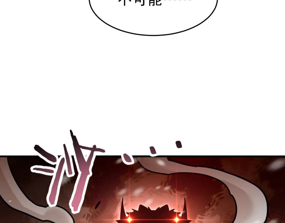 全民转职：驭龙师是最弱职业？ 第228话 血月苏醒 第78页