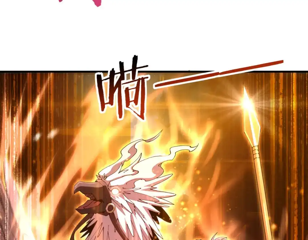 全民转职：驭龙师是最弱职业？ 第228话 血月苏醒 第62页