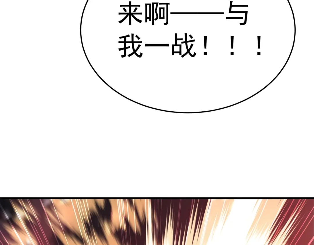 全民转职：驭龙师是最弱职业？ 第228话 血月苏醒 第65页