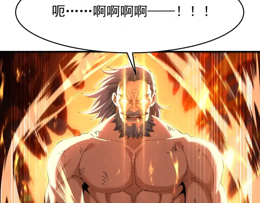 全民转职：驭龙师是最弱职业？ 第228话 血月苏醒 第119页