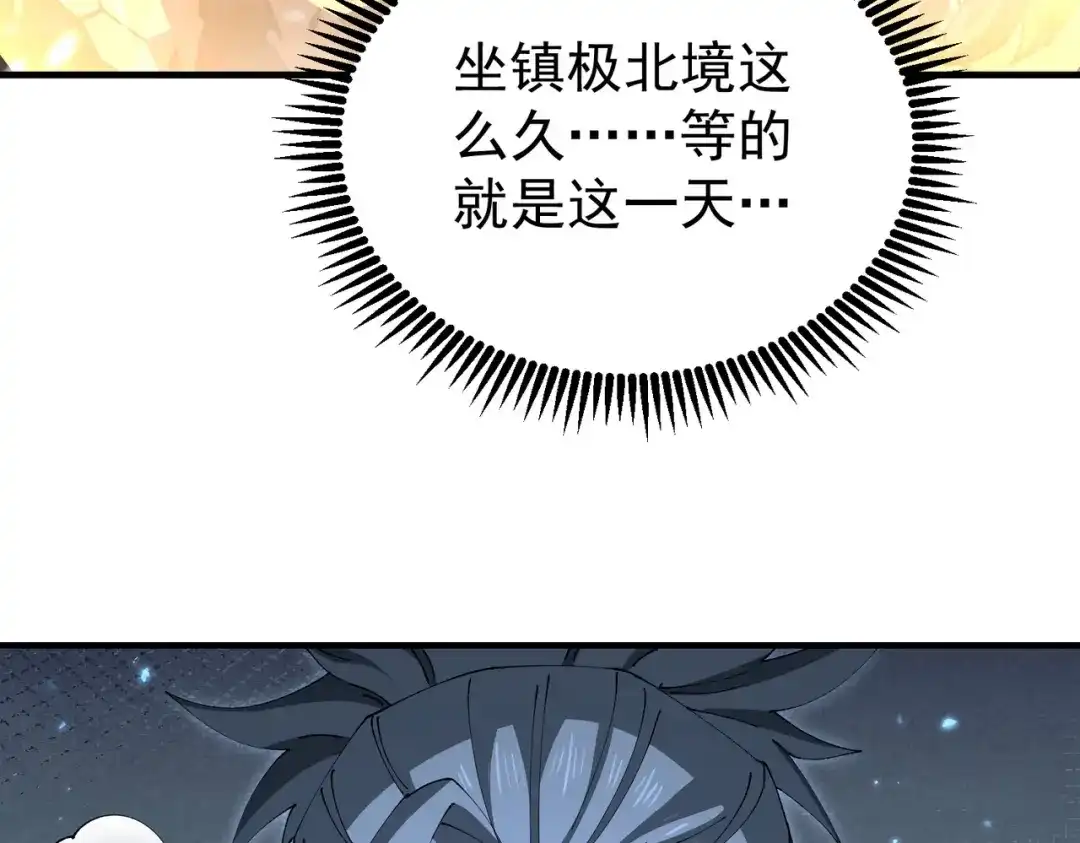 全民转职：驭龙师是最弱职业？ 第228话 血月苏醒 第52页