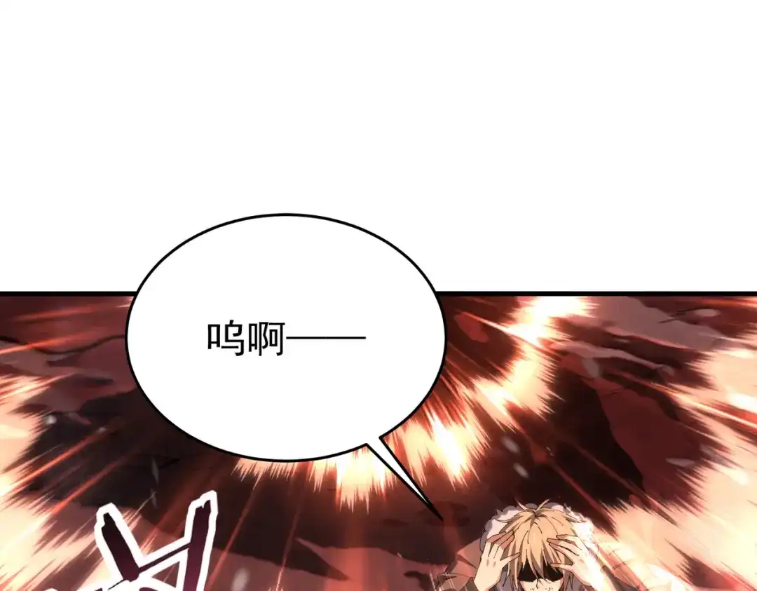 全民转职：驭龙师是最弱职业？ 第228话 血月苏醒 第93页