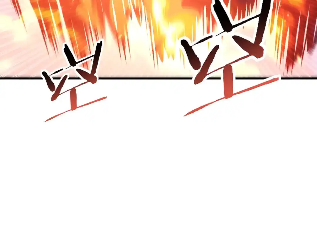全民转职：驭龙师是最弱职业？ 第228话 血月苏醒 第75页