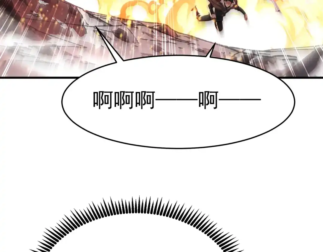 全民转职：驭龙师是最弱职业？ 第228话 血月苏醒 第59页