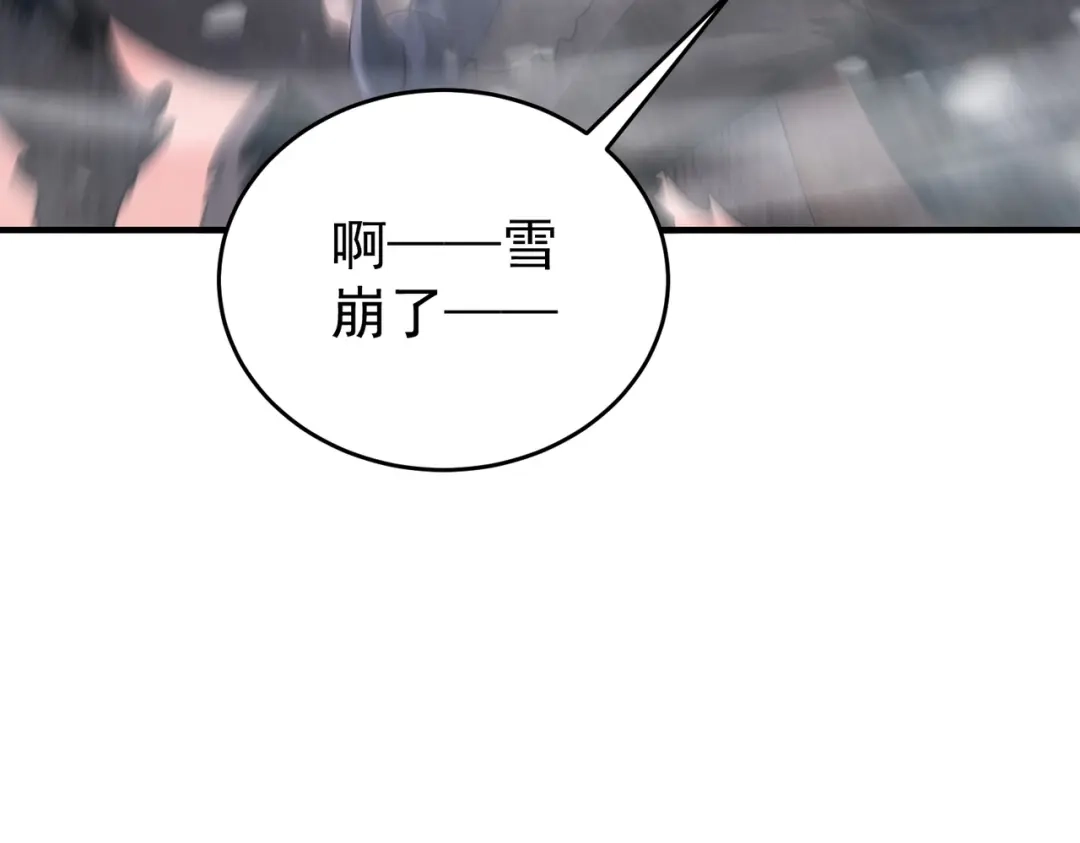 全民转职：驭龙师是最弱职业？ 第228话 血月苏醒 第18页