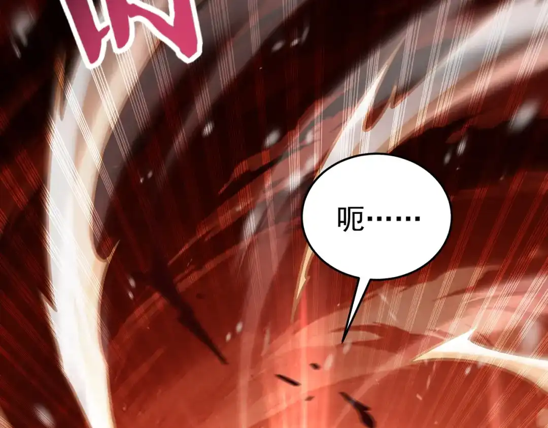 全民转职：驭龙师是最弱职业？ 第228话 血月苏醒 第132页