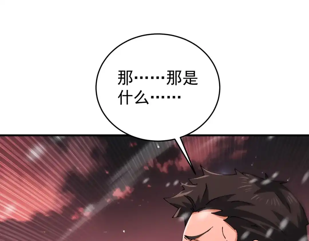 全民转职：驭龙师是最弱职业？ 第228话 血月苏醒 第19页