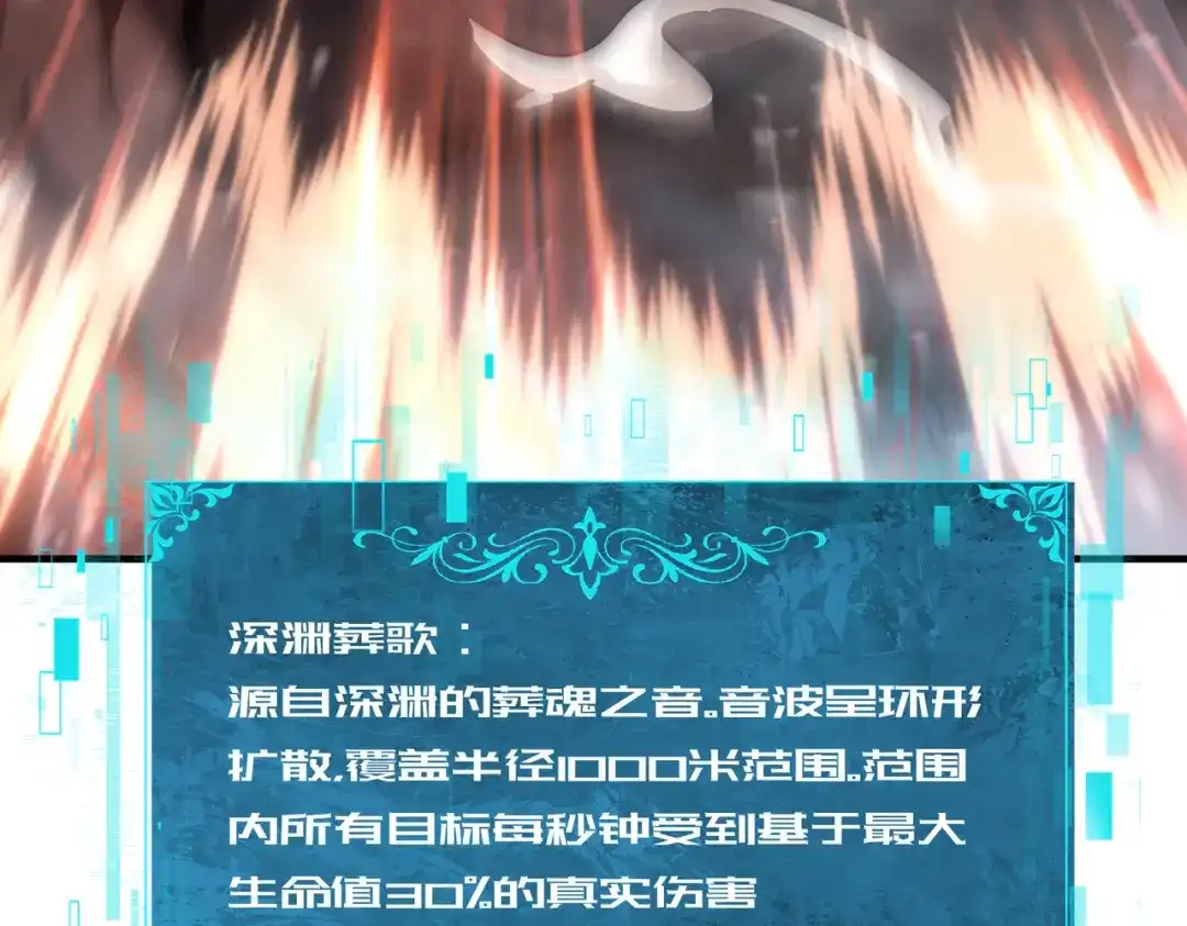 全民转职：驭龙师是最弱职业？ 第228话 血月苏醒 第91页