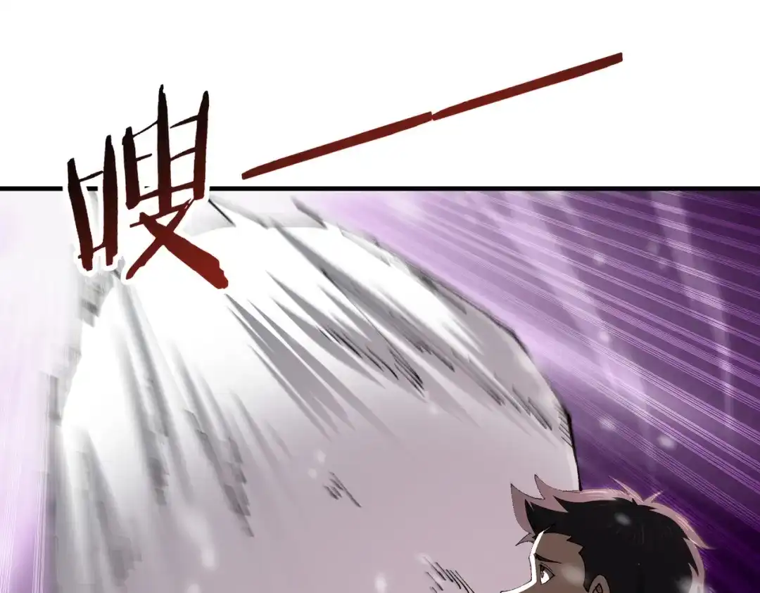 全民转职：驭龙师是最弱职业？ 第228话 血月苏醒 第27页