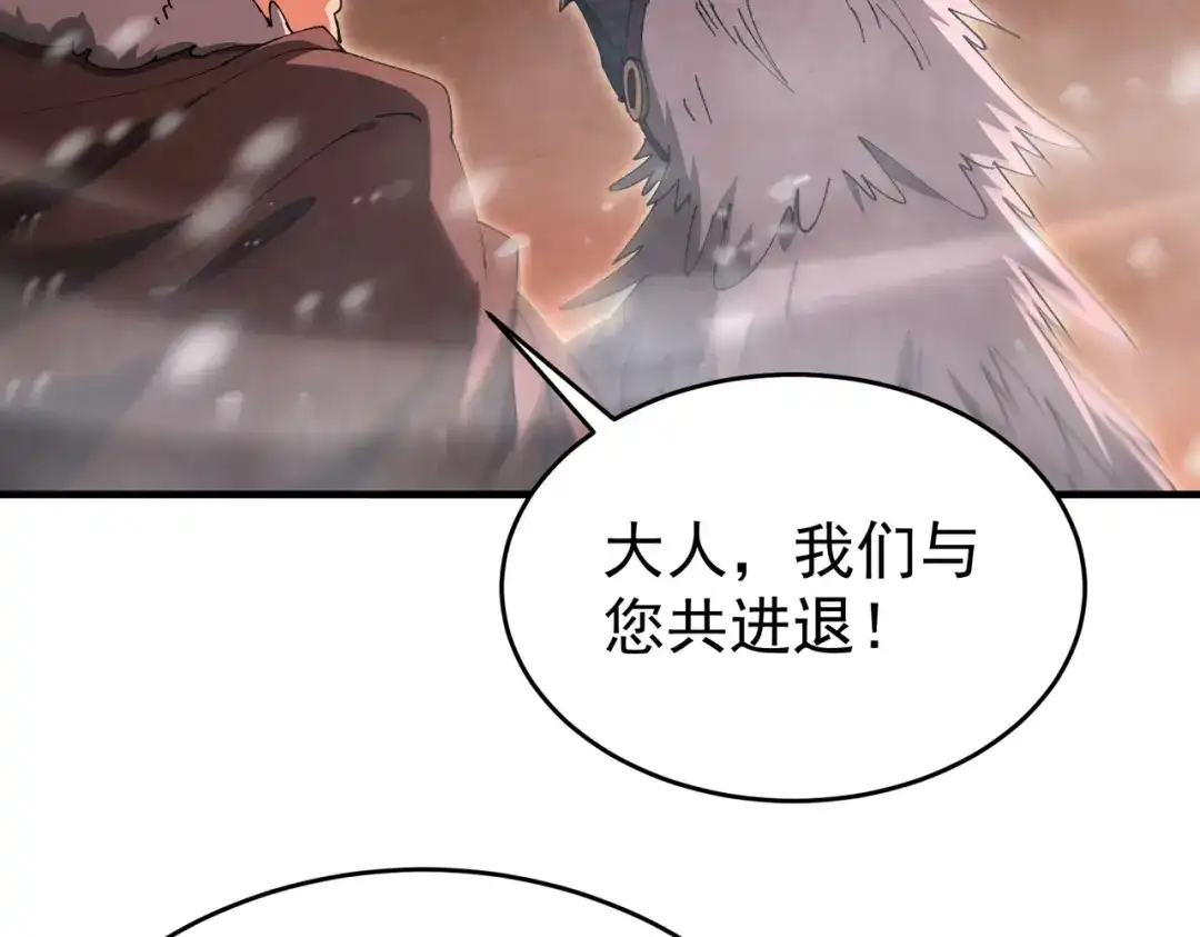 全民转职：驭龙师是最弱职业？ 第228话 血月苏醒 第37页
