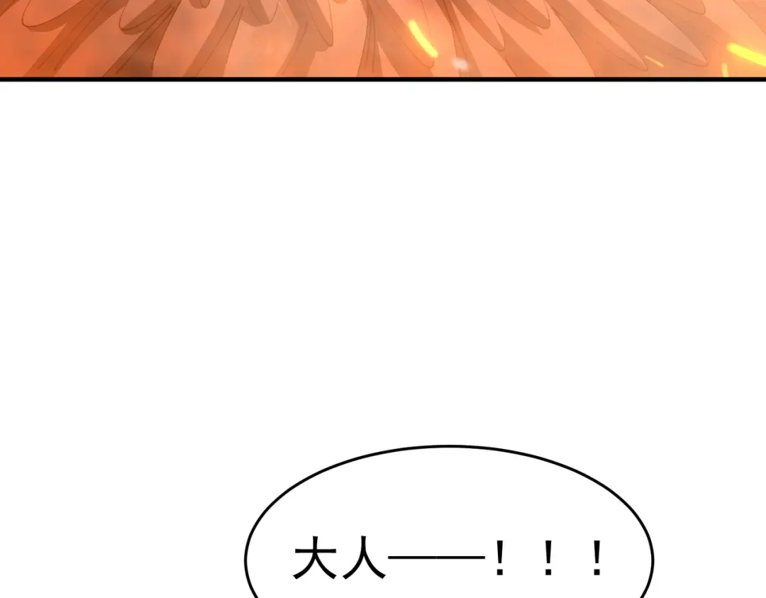 全民转职：驭龙师是最弱职业？ 第228话 血月苏醒 第84页