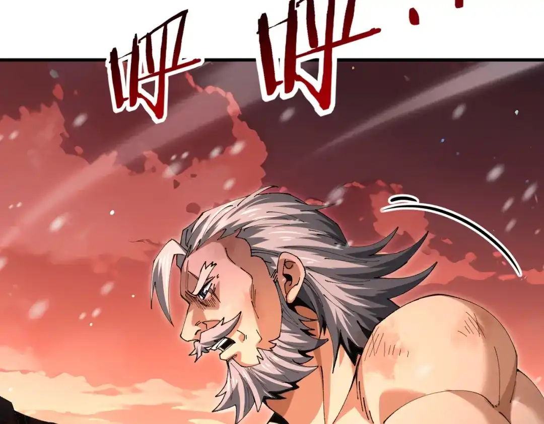 全民转职：驭龙师是最弱职业？ 第228话 血月苏醒 第106页