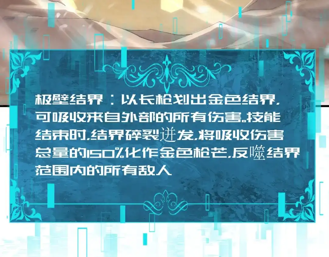 全民转职：驭龙师是最弱职业？ 第228话 血月苏醒 第34页
