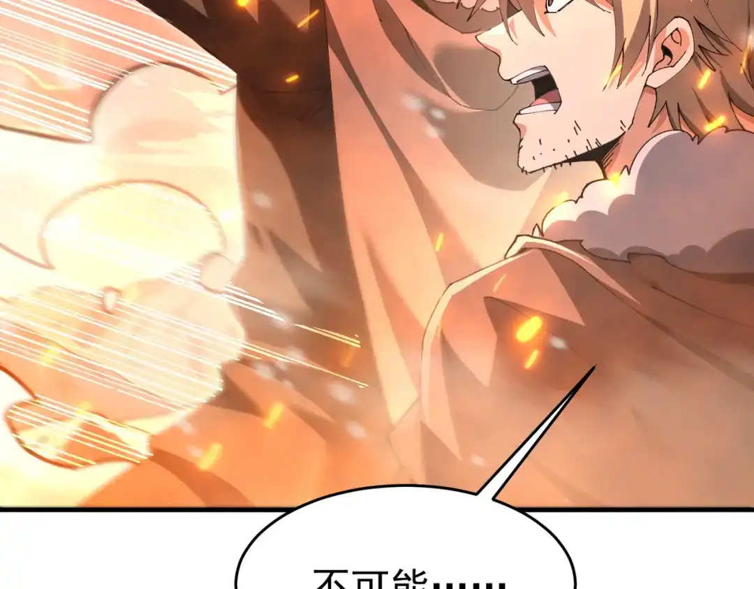 全民转职：驭龙师是最弱职业？ 第228话 血月苏醒 第77页