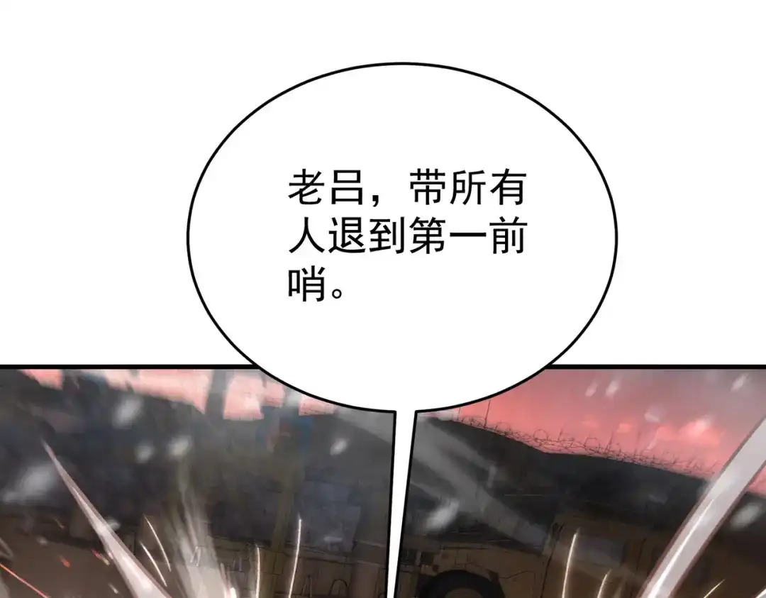 全民转职：驭龙师是最弱职业？ 第228话 血月苏醒 第32页