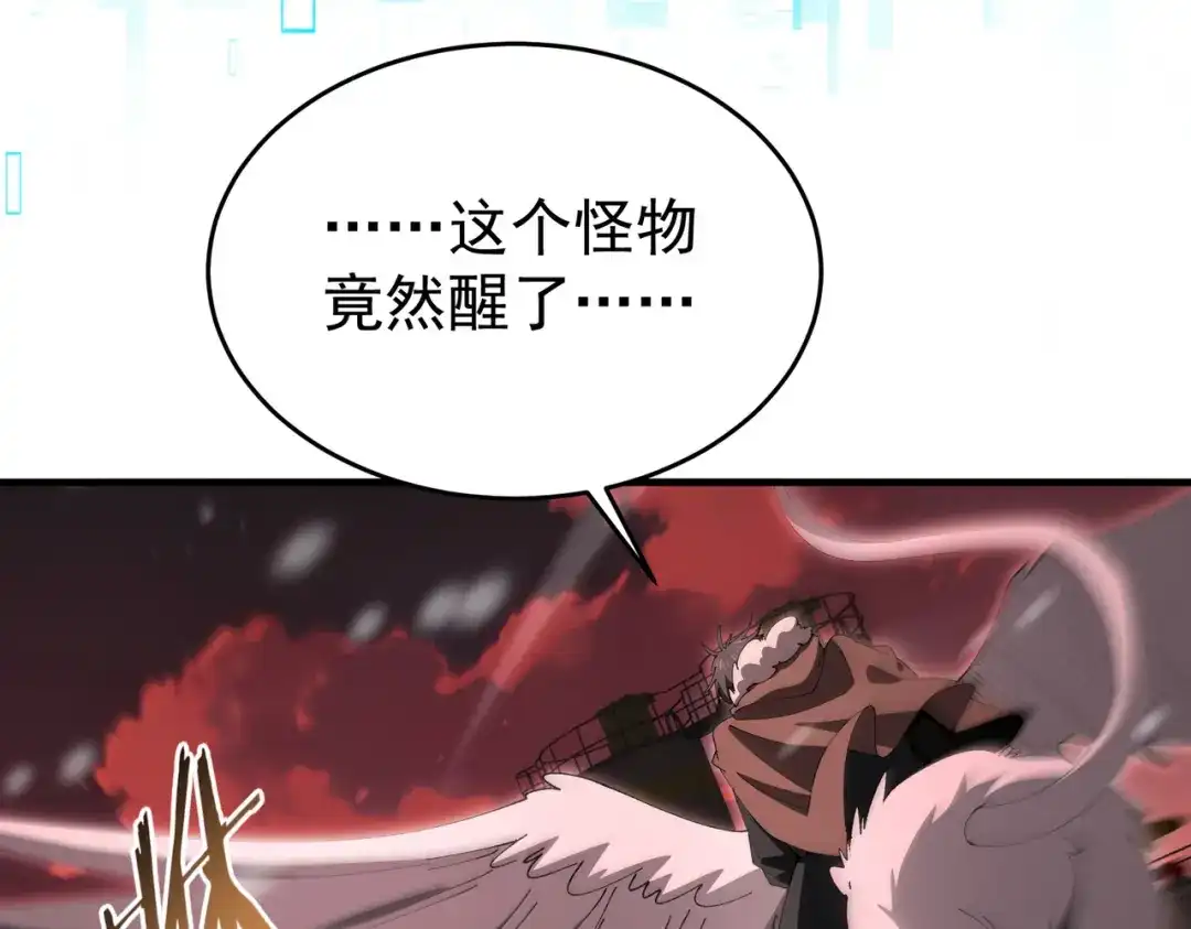 全民转职：驭龙师是最弱职业？ 第228话 血月苏醒 第35页