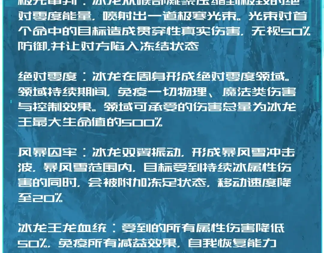 全民转职：驭龙师是最弱职业？ 第229话 紧急征召 第51页