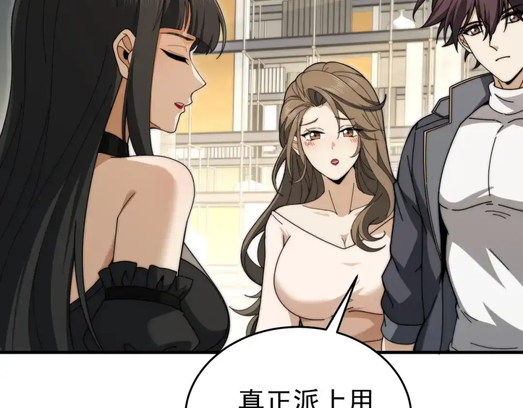 全民转职：驭龙师是最弱职业？ 第229话 紧急征召 第67页