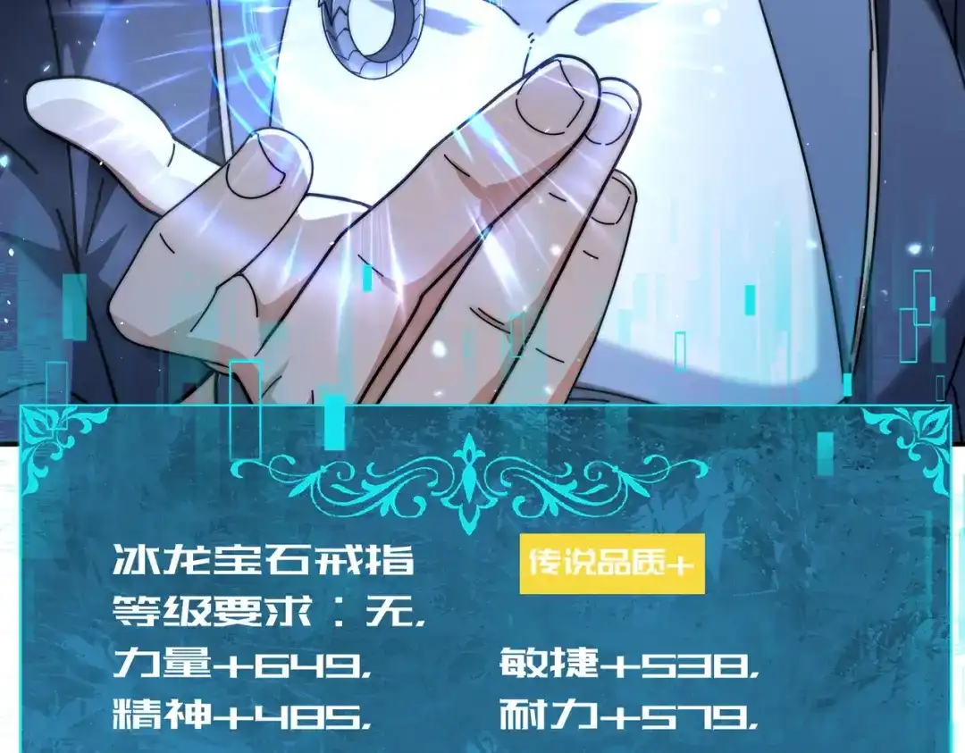 全民转职：驭龙师是最弱职业？ 第229话 紧急征召 第82页