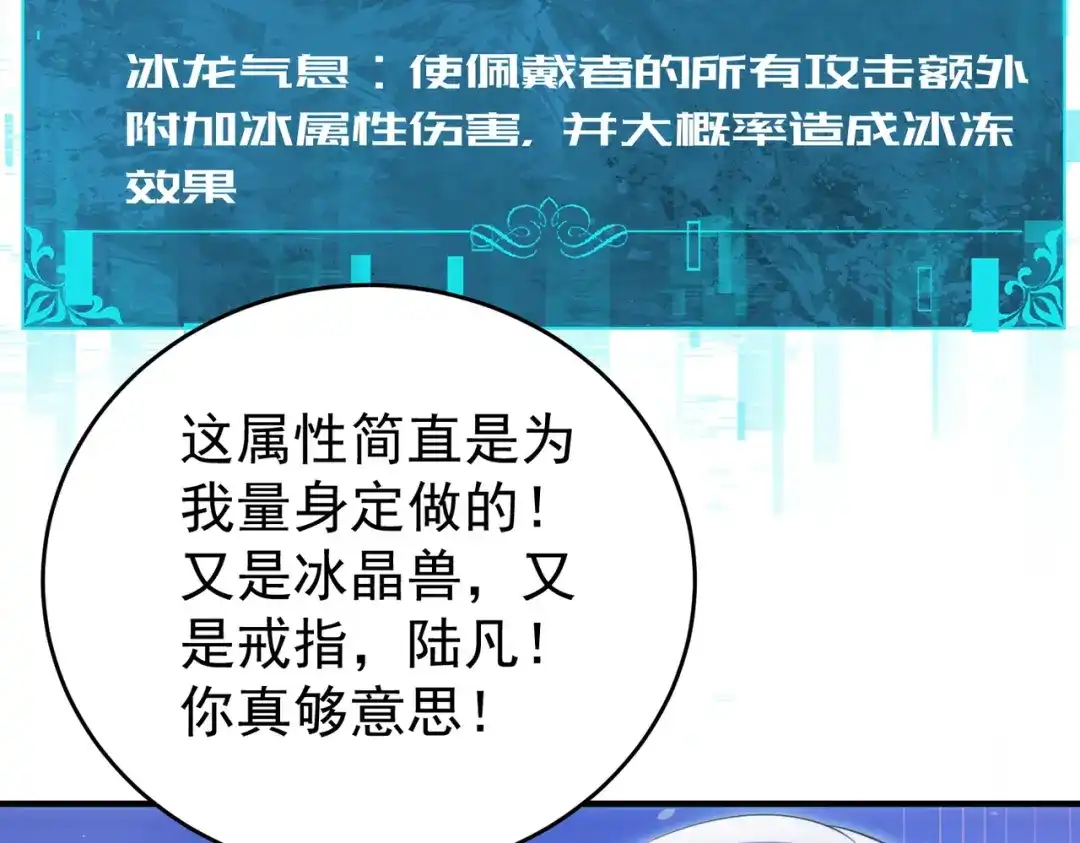 全民转职：驭龙师是最弱职业？ 第229话 紧急征召 第83页