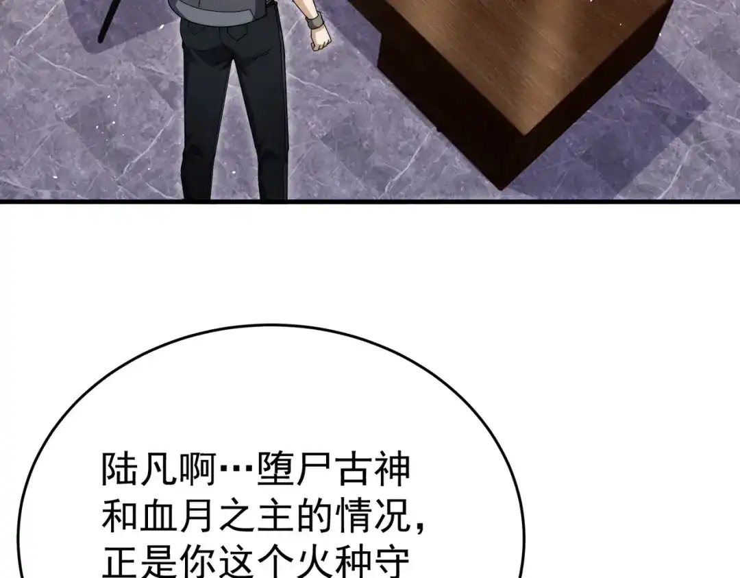 全民转职：驭龙师是最弱职业？ 第229话 紧急征召 第119页