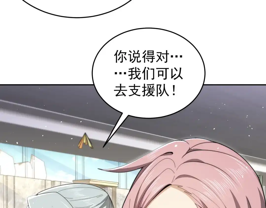 全民转职：驭龙师是最弱职业？ 第229话 紧急征召 第73页