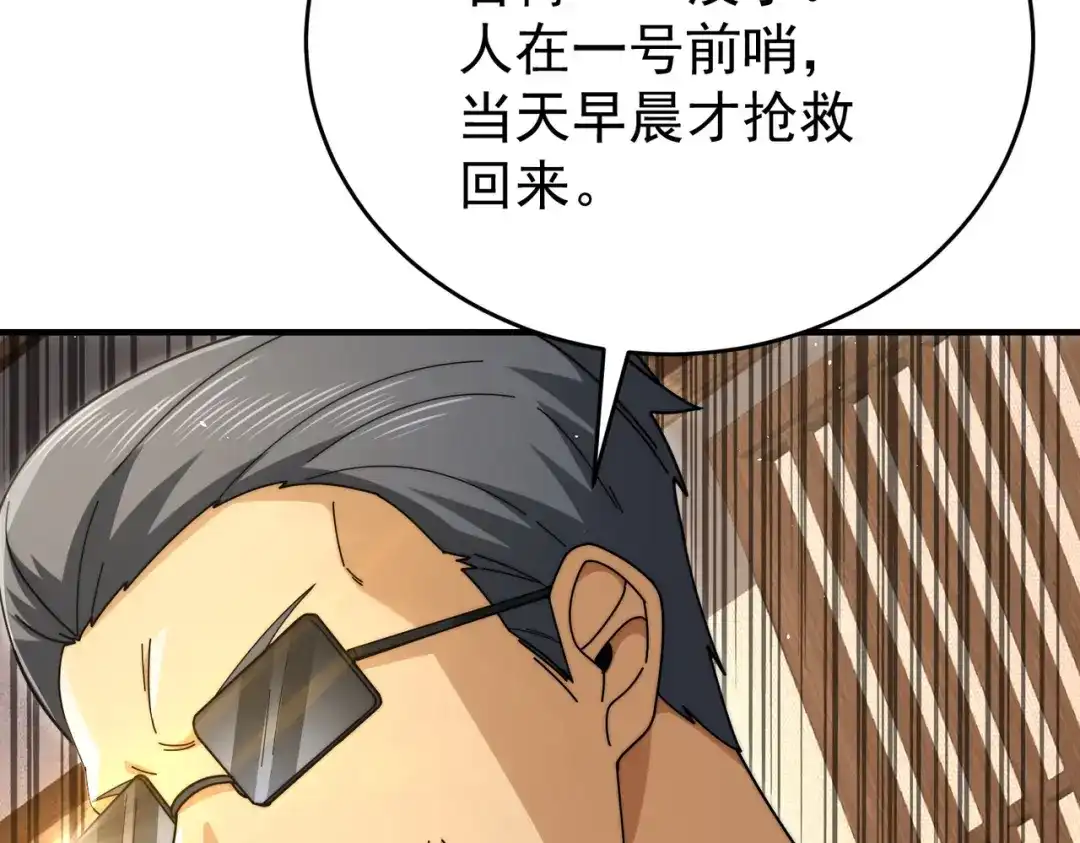 全民转职：驭龙师是最弱职业？ 第229话 紧急征召 第18页