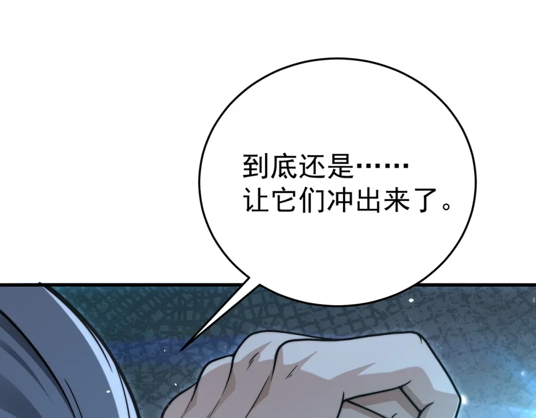 全民转职：驭龙师是最弱职业？ 第229话 紧急征召 第23页