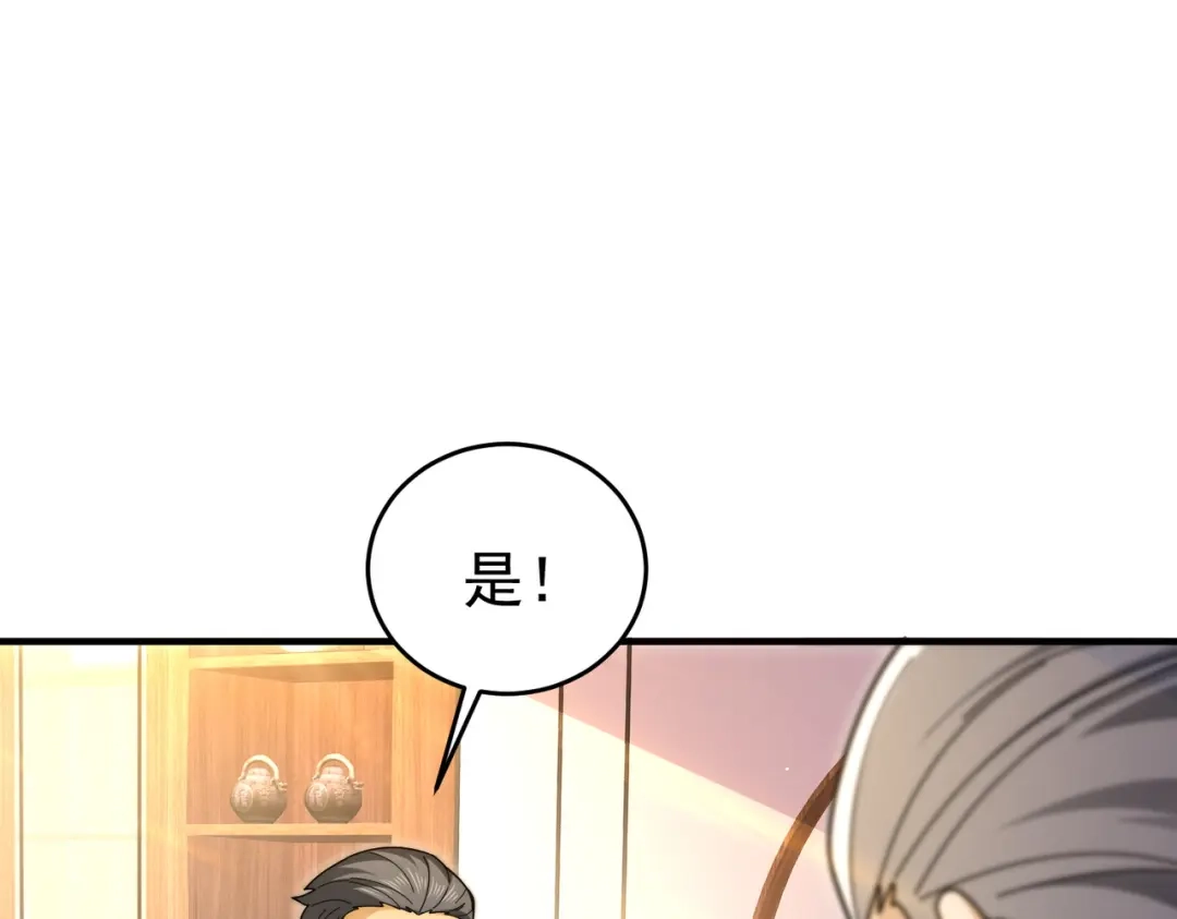 全民转职：驭龙师是最弱职业？ 第229话 紧急征召 第39页
