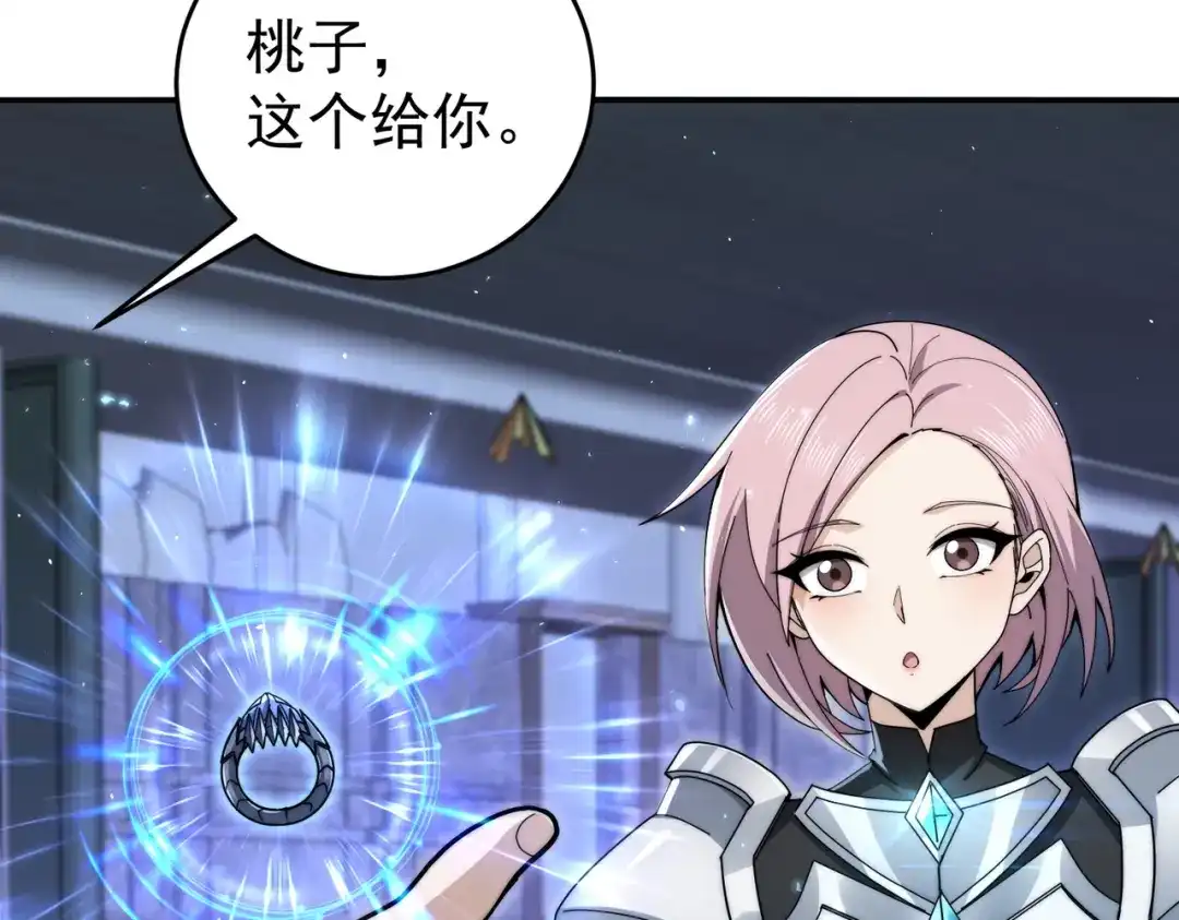 全民转职：驭龙师是最弱职业？ 第229话 紧急征召 第78页