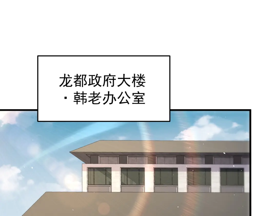 全民转职：驭龙师是最弱职业？ 第229话 紧急征召 第110页