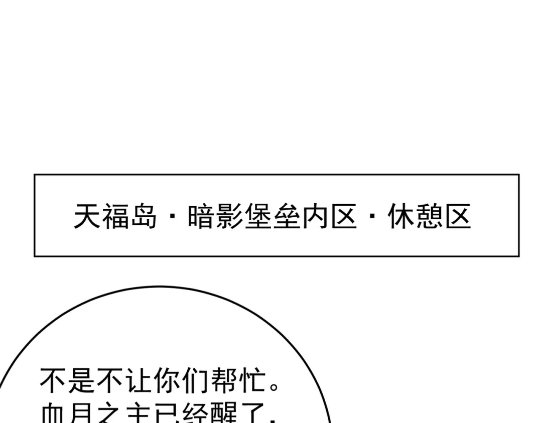 全民转职：驭龙师是最弱职业？ 第229话 紧急征召 第59页