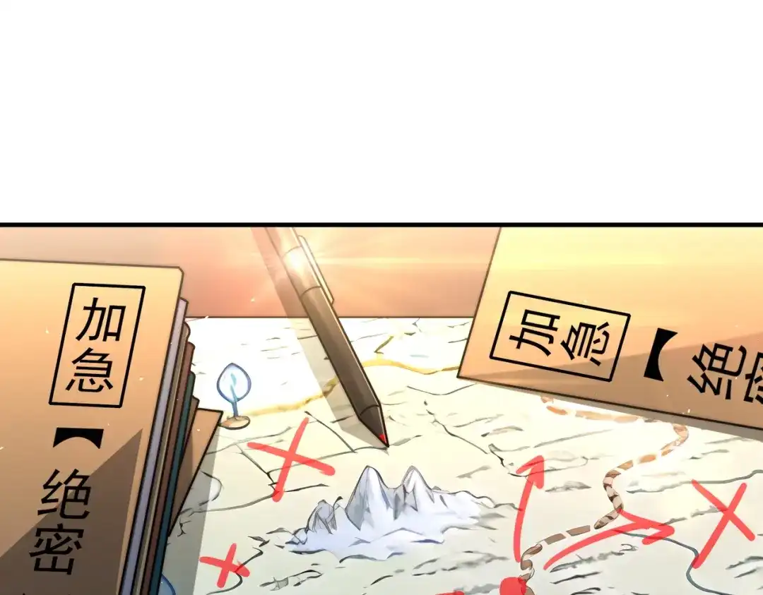 全民转职：驭龙师是最弱职业？ 第229话 紧急征召 第8页